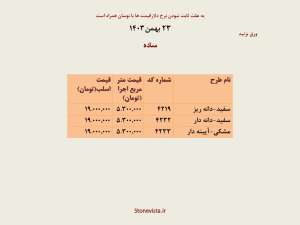 خرید کوارتز توتم