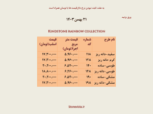 کوارتز کاینداستون سفید دونه شیشه ای