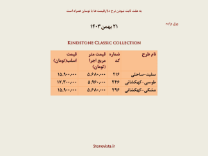 کوارتز کاینداستون سفید