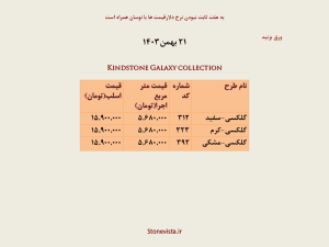 کوارتز کاینداستون شیشه ای سفید