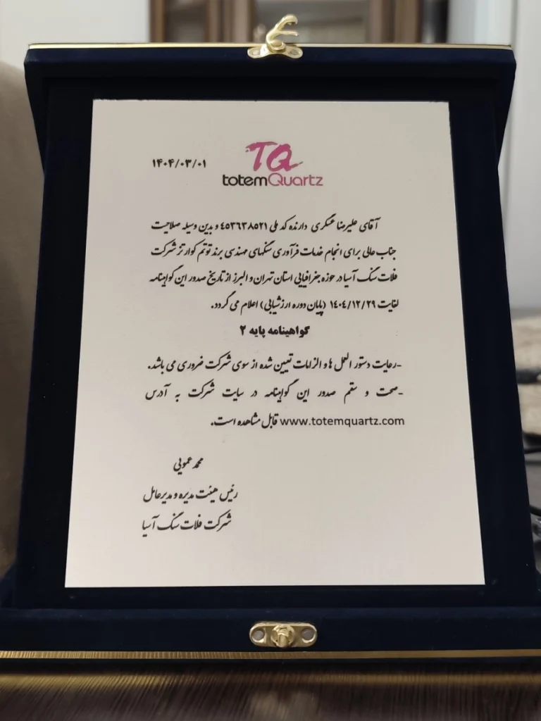 گواهینامه توتم
